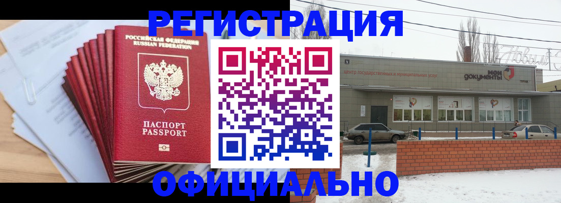 временная регистрация для школы в Искитиме