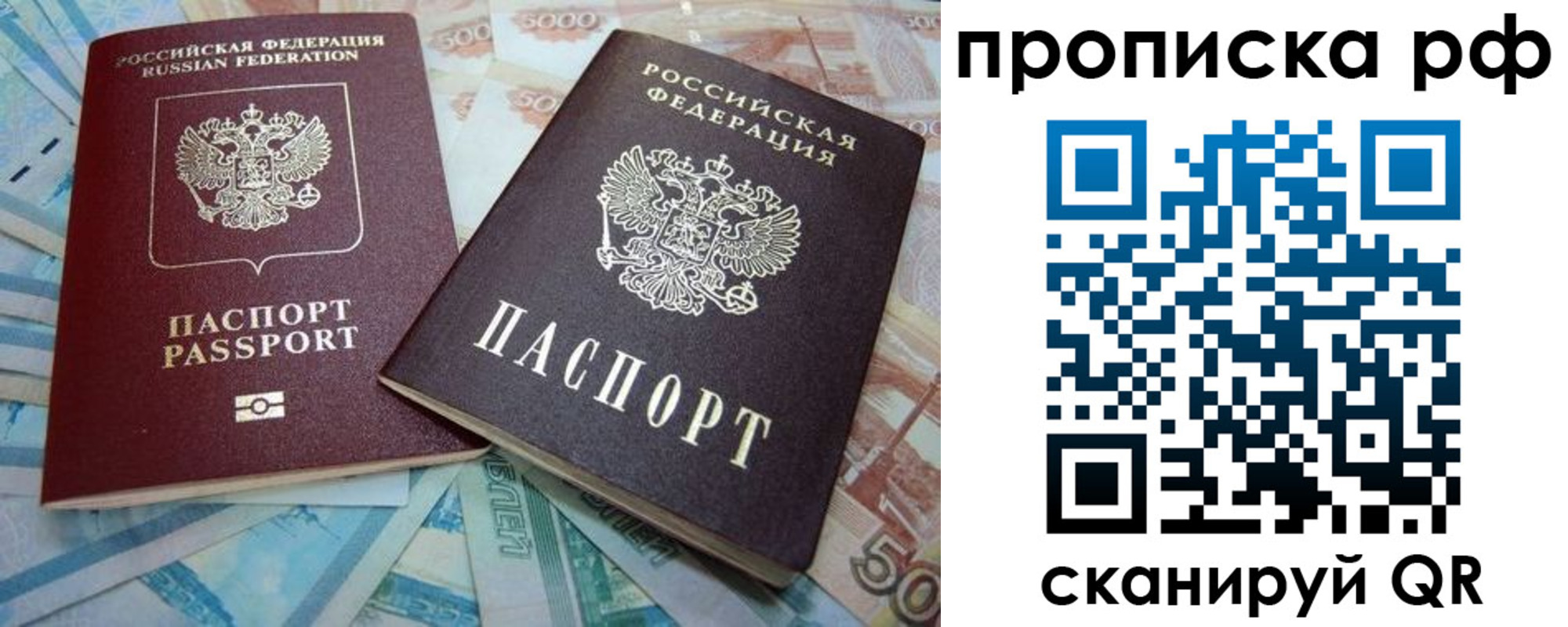 прописка ребенка в Искитиме
