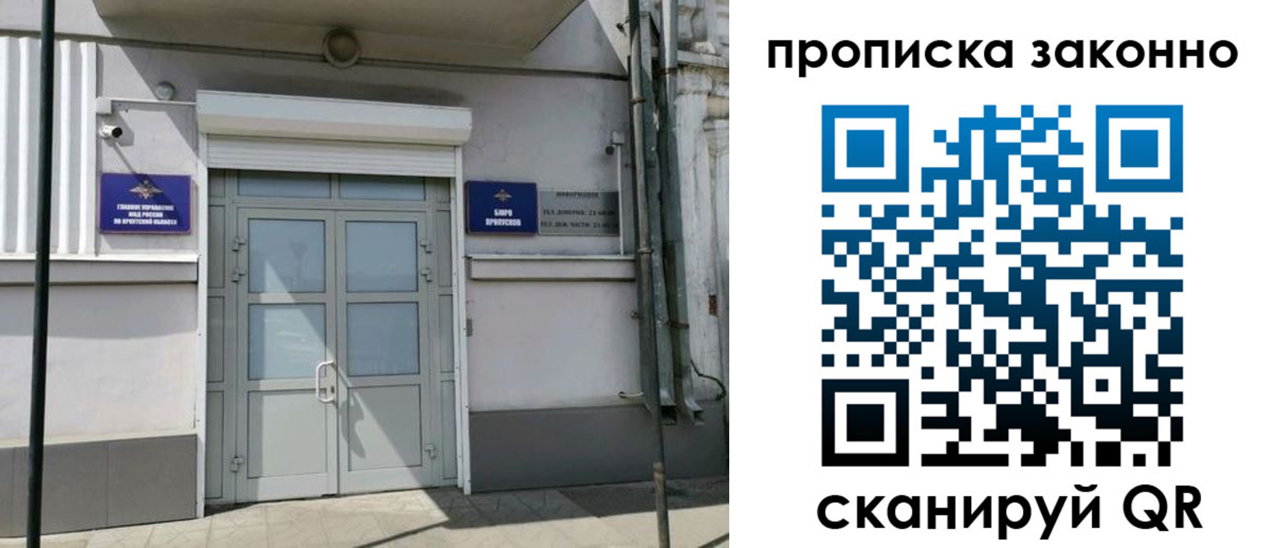миграционный учет в Искитиме