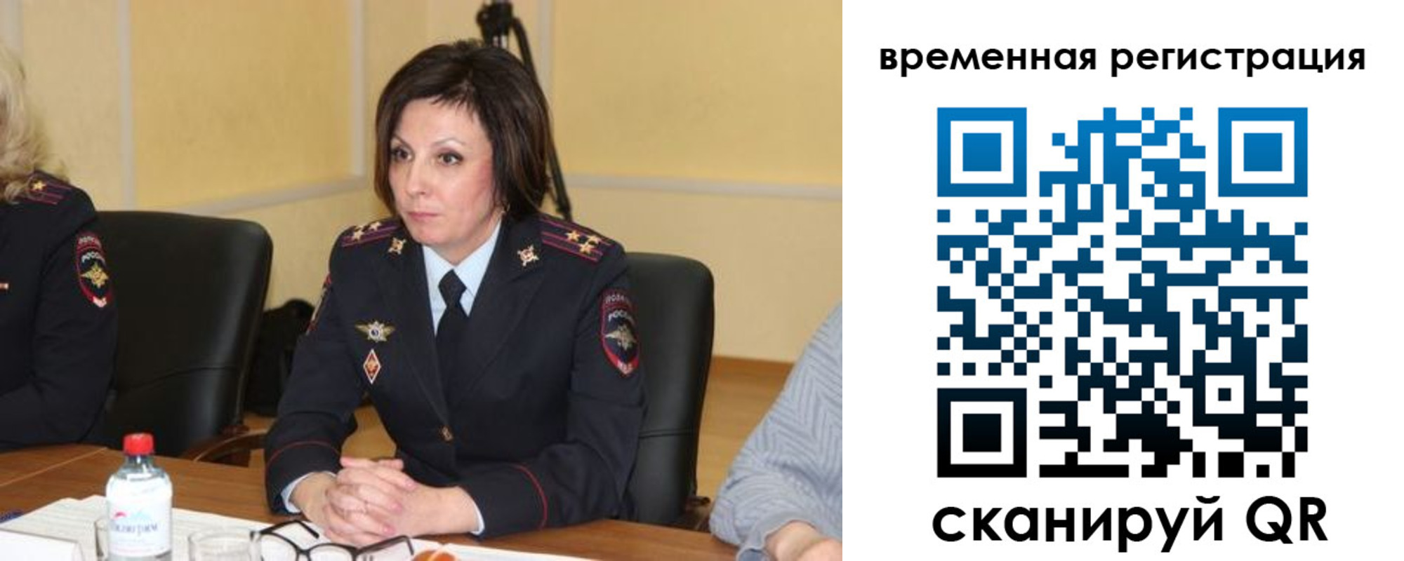 временная регистрация в квартире в Искитиме