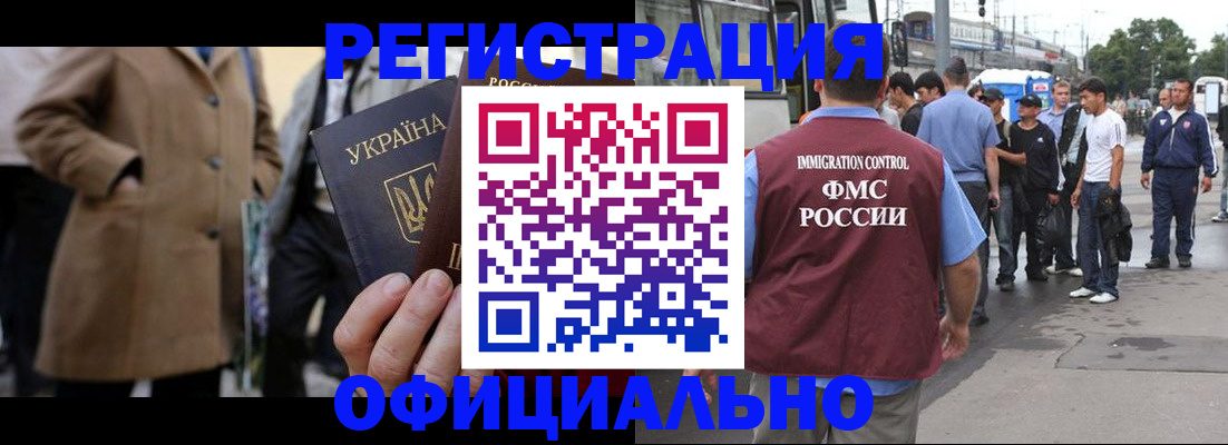 прописка законно в Искитиме