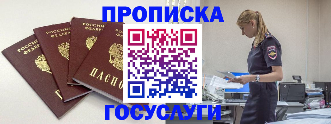 прописка иностранных граждан в Искитиме