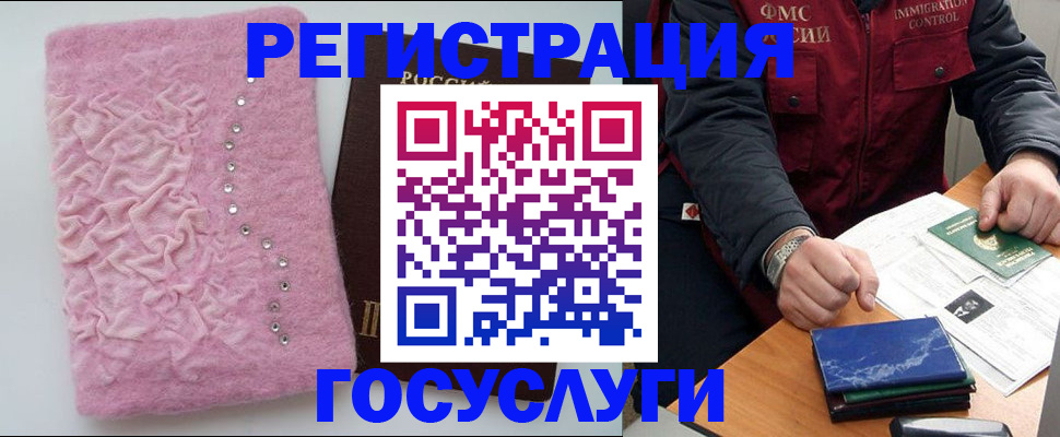 прописка от собственника в Искитиме