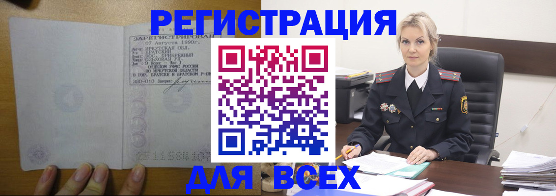 регистрация для дет. сада в Искитиме