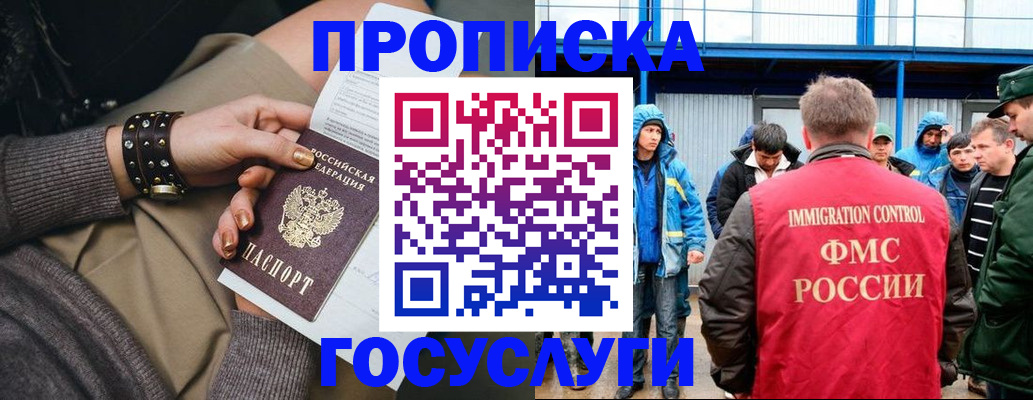 прописка паспорт в Искитиме